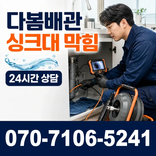 전북 부안군 줄포면 원신아랫길 수도누수 상담 이미지 1