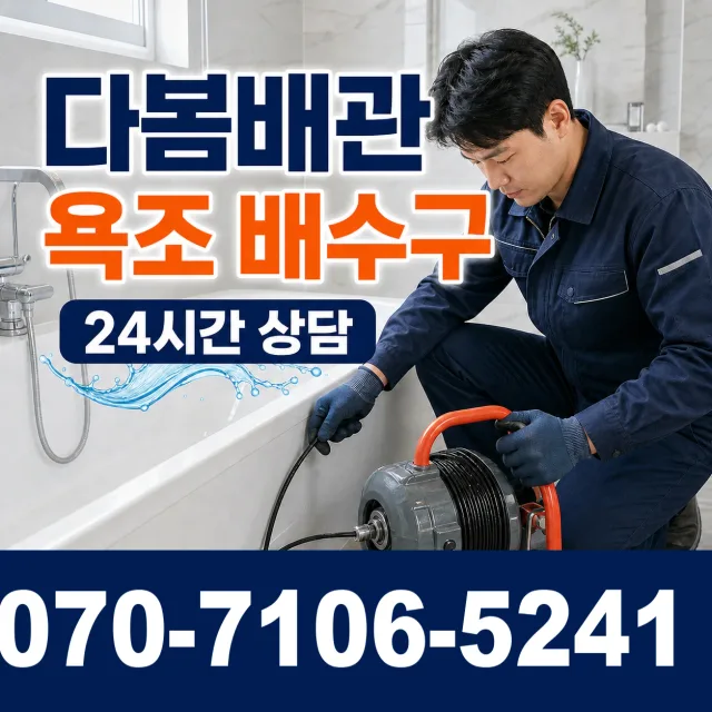 전북 부안군 줄포면 원신아랫길 수도누수 상담 이미지 6