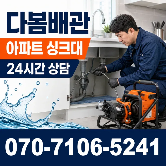 전북 부안군 줄포면 원신아랫길 수도누수 상담 이미지 7